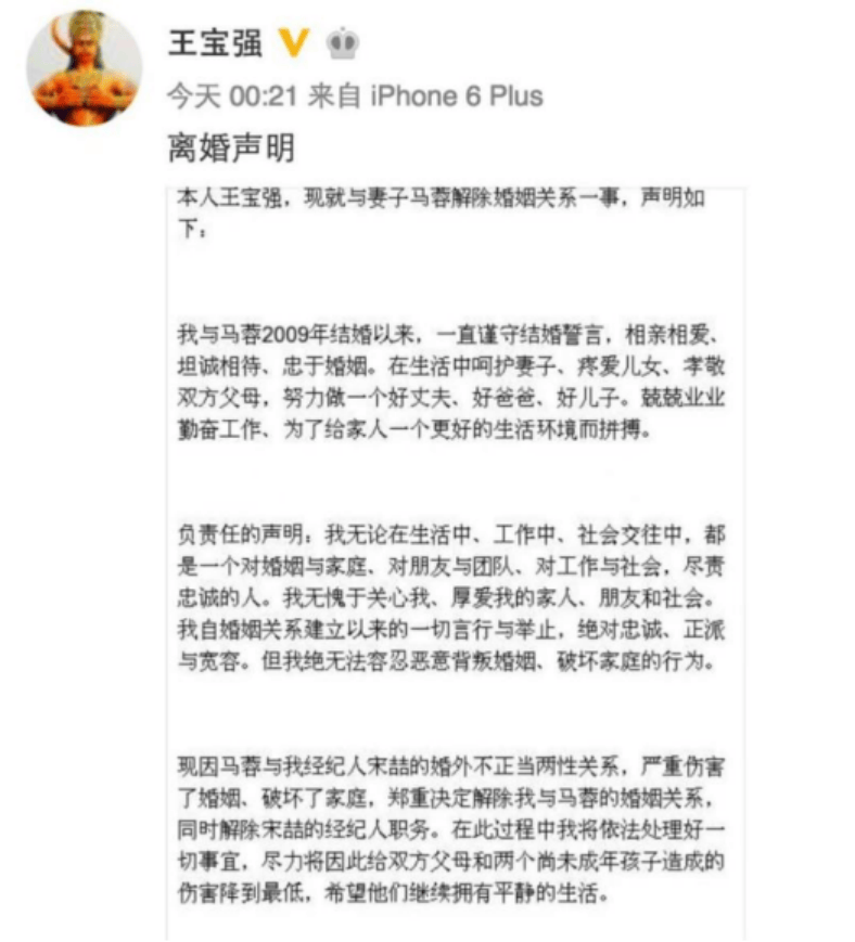 淳朴接地气在与马蓉的婚姻里被质疑“装傻”12年真的吗？j9九游会网站入口42岁王宝强回农村过年穿棉衣配拖鞋(图5)