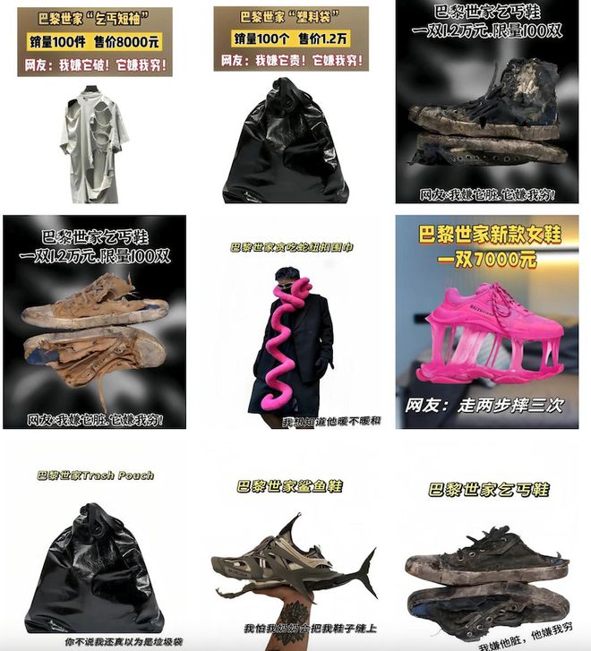 奢侈品奇葩商品为何越骂越疯狂？九游会网站1元发卡卖到2700(图5)