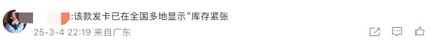 奢侈品奇葩商品为何越骂越疯狂？九游会网站1元发卡卖到2700(图7)