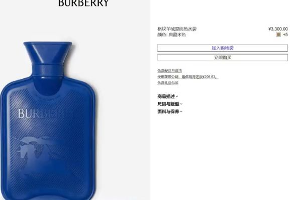 奢侈品奇葩商品为何越骂越疯狂？九游会网站1元发卡卖到2700(图9)