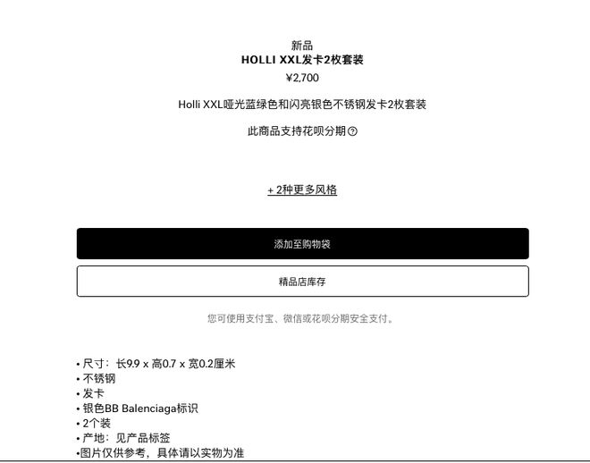 奢侈品奇葩商品为何越骂越疯狂？九游会网站1元发卡卖到2700(图10)