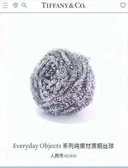 奢侈品奇葩商品为何越骂越疯狂？九游会网站1元发卡卖到2700(图16)