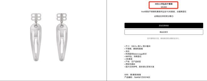 奢侈品奇葩商品为何越骂越疯狂？九游会网站1元发卡卖到2700(图17)