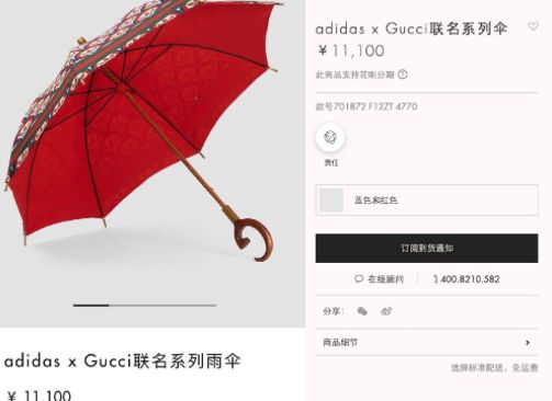 奢侈品奇葩商品为何越骂越疯狂？九游会网站1元发卡卖到2700(图23)
