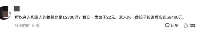 奢侈品奇葩商品为何越骂越疯狂？九游会网站1元发卡卖到2700(图25)