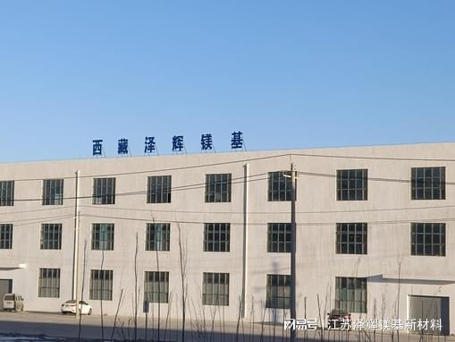 酸镁在运动装备中的关键角色九游会·j9网站谈谈泽辉碳(图1)
