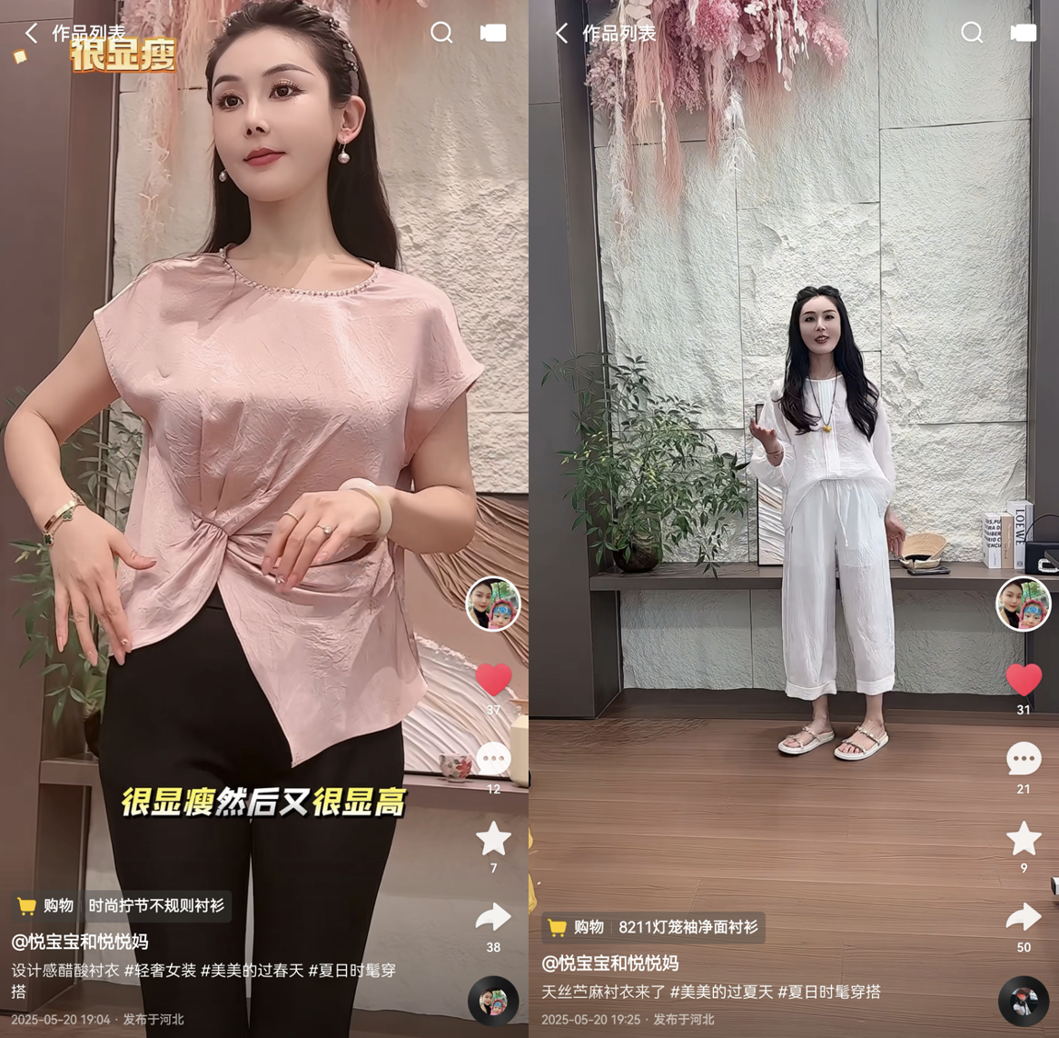悦宝宝和悦悦妈快手618最高单场GMV达