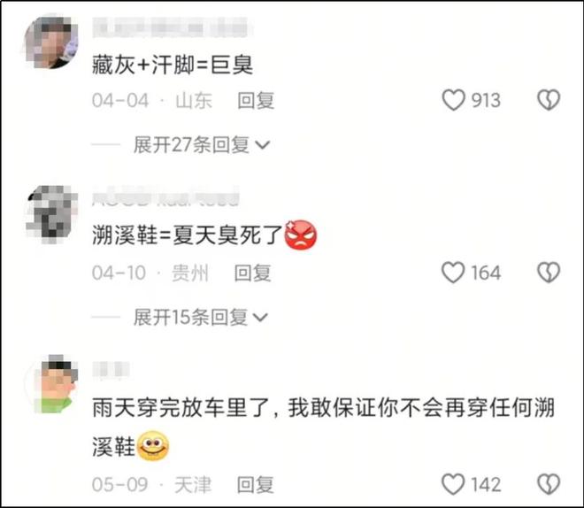 套被一双“臭鞋”抢了风头J9九游会中国中产三件(图6)