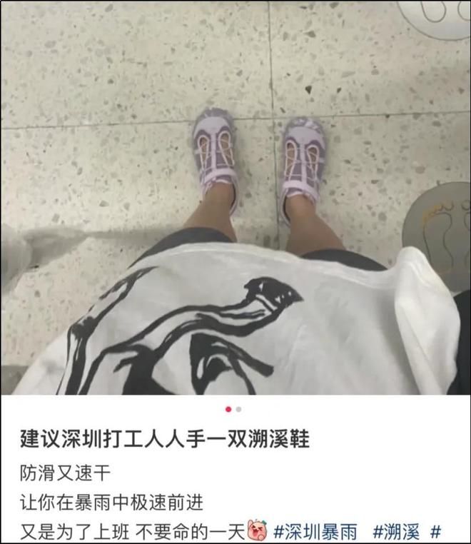 套被一双“臭鞋”抢了风头J9九游会中国中产三件(图17)
