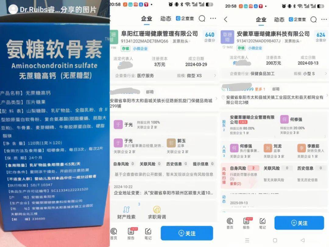 案“急救药”是造个“李佳琦”？九游会j9