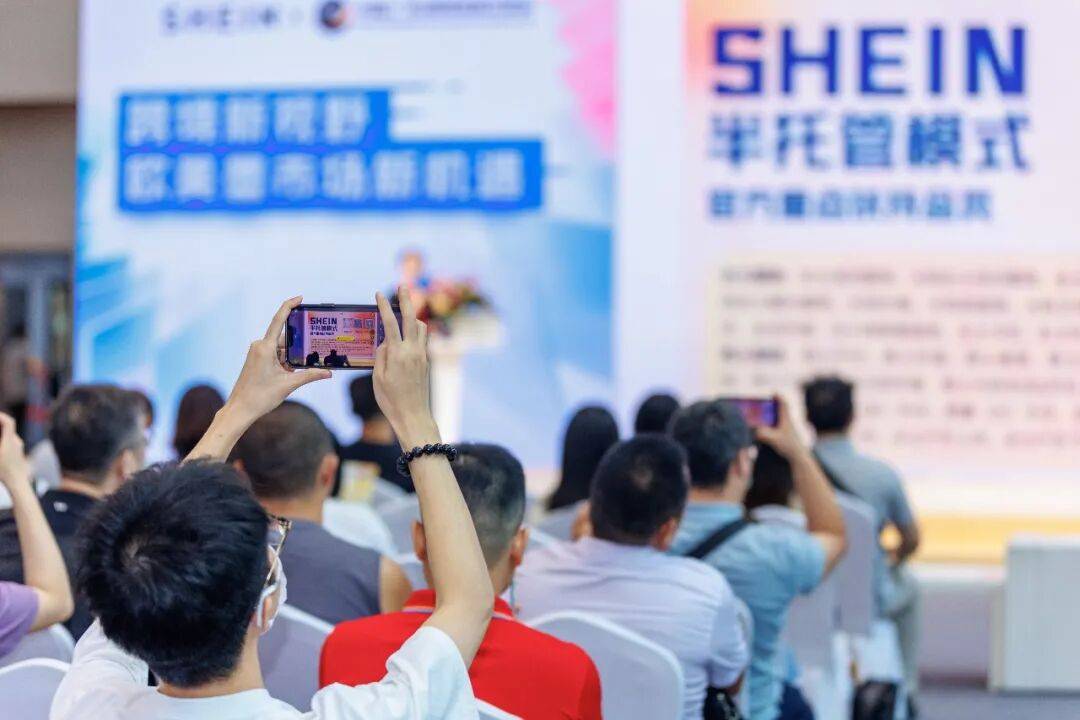 助力产业带开辟创业新局面J9九游会希音等跨境电商(图2)